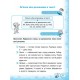 Тренажер — Тренажер з української мови. 3 клас Тренажер — Тренажер з української мови. 3 клас