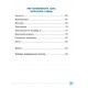 English. 1–4 класи — Різнорівневі граматичні тести та завдання English. 1–4 класи — Різнорівневі граматичні тести та завдання