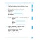 English. 1–4 класи — Різнорівневі лексичні тести та завдання English. 1–4 класи — Різнорівневі лексичні тести та завдання