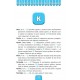Шкільний словничок — Тлумачний словник. 1–4 класи Шкільний словничок — Тлумачний словник. 1–4 класи