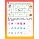 Розумна казка — Рукавичка Розумна казка — Рукавичка