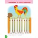 Школа розумняток — Цікаве малювання. 3–4 роки Школа розумняток — Цікаве малювання. 3–4 роки