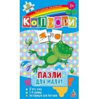 Пазли для малят — Цифри