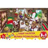 Мій конверт-секрет — Три ведмеді