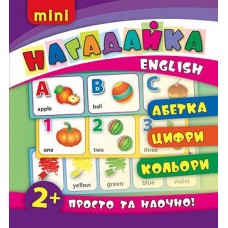 Нагадайка — Абетка. Цифри. Кольори. English Нагадайка — Абетка. Цифри. Кольори. English