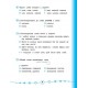 Я відмінник! — Українська мова. Тести. 4 клас Я відмінник! — Українська мова. Тести. 4 клас