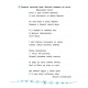 Я відмінник! — Техніка читання. Читаємо швидко й осмислено. 3—4 класи Я відмінник! — Техніка читання. Читаємо швидко й осмислено. 3—4 класи