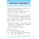 Я відмінник! — Англійська мова. Тести. 1 клас Я відмінник! — Англійська мова. Тести. 1 клас