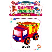 Розумні картки. English — Іграшки