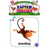 Розумні картки. English — Тварини