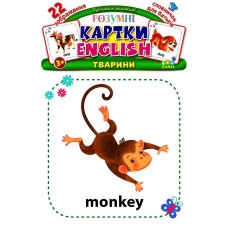 Розумні картки. English — Тварини Розумні картки. English — Тварини