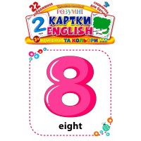 Розумні картки. English — Цифри та кольори