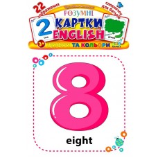 Розумні картки. English — Цифри та кольори Розумні картки. English — Цифри та кольори