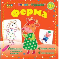 Книжка-іграшка — Ферма