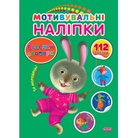 Мотивувальні наліпки — Веселий зоопарк