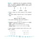 Я відмінник! — Математика. Тести. 2 клас Я відмінник! — Математика. Тести. 2 клас