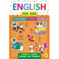 English for Kids — Алфавіт і цифри. Alphabet and Numbers