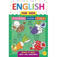 English for Kids — Фрукти й овочі. Fruit and Vegetables
