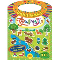 Панорамка-фантазія — Ліс