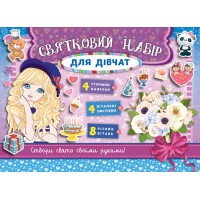 Святковий набір — Святковий набір для дівчат (бузковий)