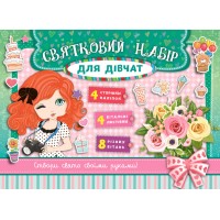 Святковий набір — Святковий набір для дівчат (зелений)