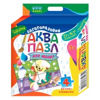 Аквапазл для малят — Цуценя