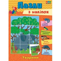 Пазли з наліпок — Тварини