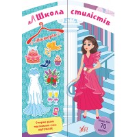 Школа стилістів — Вікторія (Наречені)