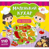 Маленький кухар — На пікніку