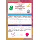 Панорамка-навчалка — Математика. 1-4 класи Панорамка-навчалка — Математика. 1-4 класи