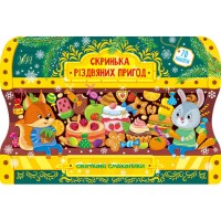 Скринька різдвяних пригод — Святкові смаколики