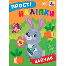 Прості наліпки — Зайчик