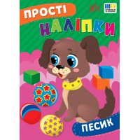 Прості наліпки — Песик