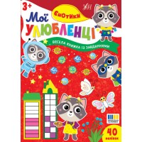 Мої улюбленці — Єнотики