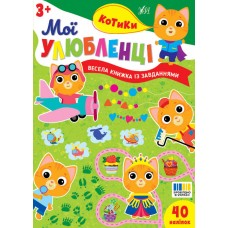 Мої улюбленці — Котики Мої улюбленці — Котики