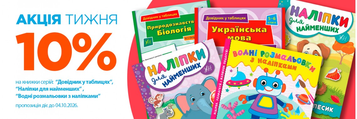 Акція2